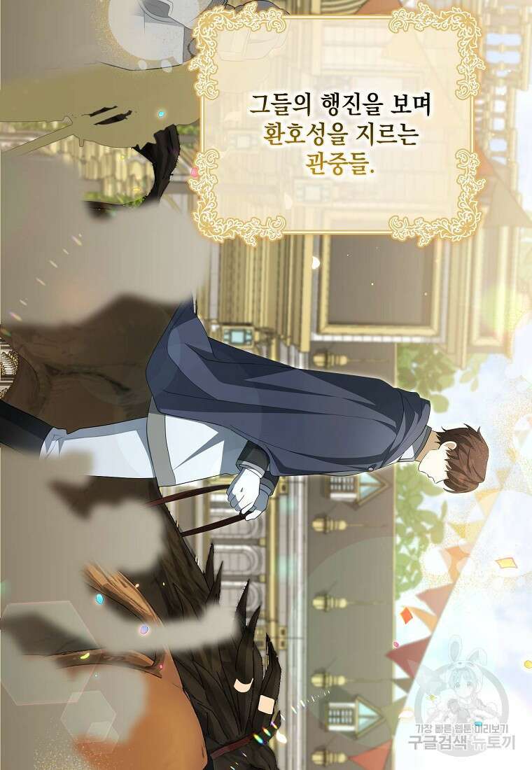 가짜 아내에게 왜 집착하세요? 4화 10