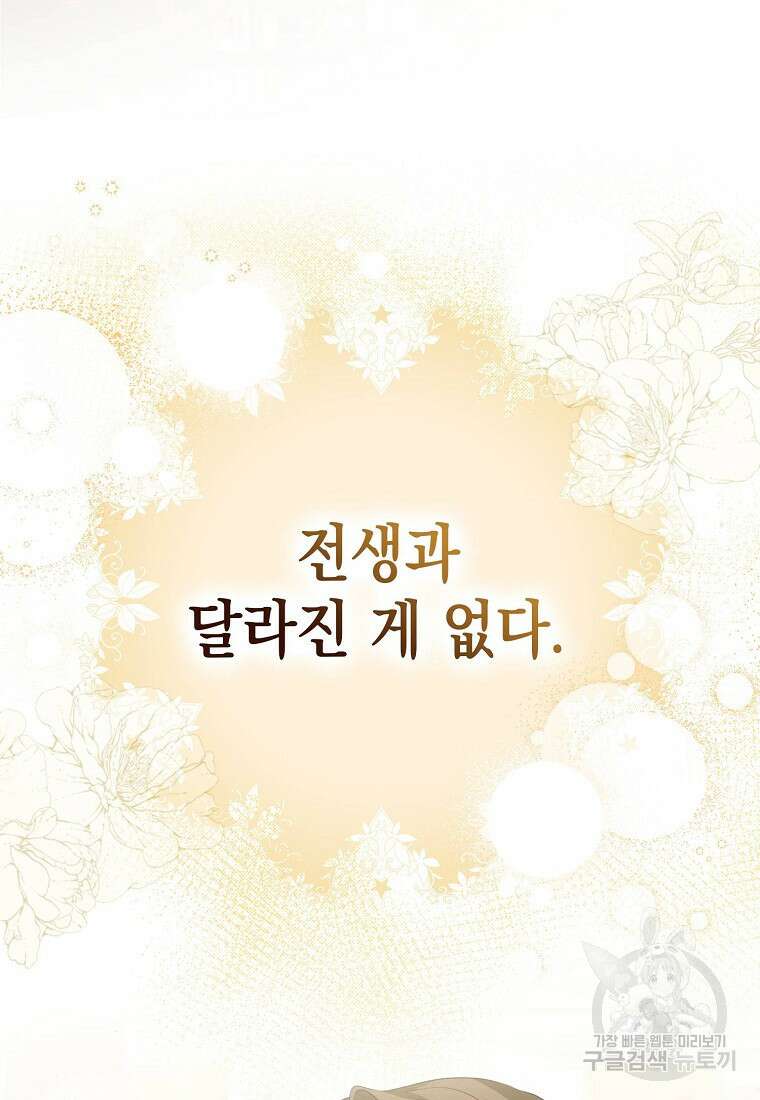가짜 아내에게 왜 집착하세요? 4화 13
