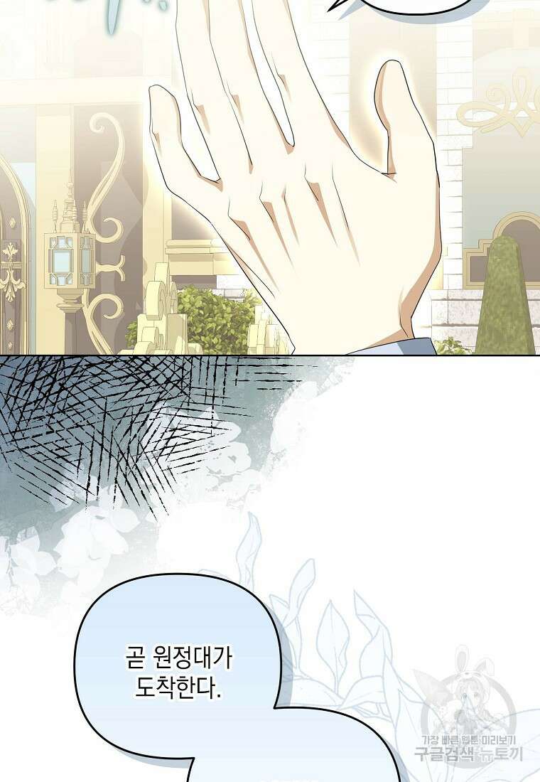 가짜 아내에게 왜 집착하세요? 4화 22