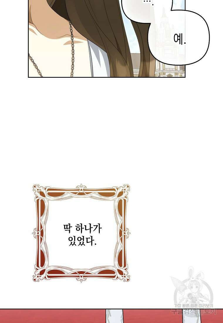 가짜 아내에게 왜 집착하세요? 4화 26
