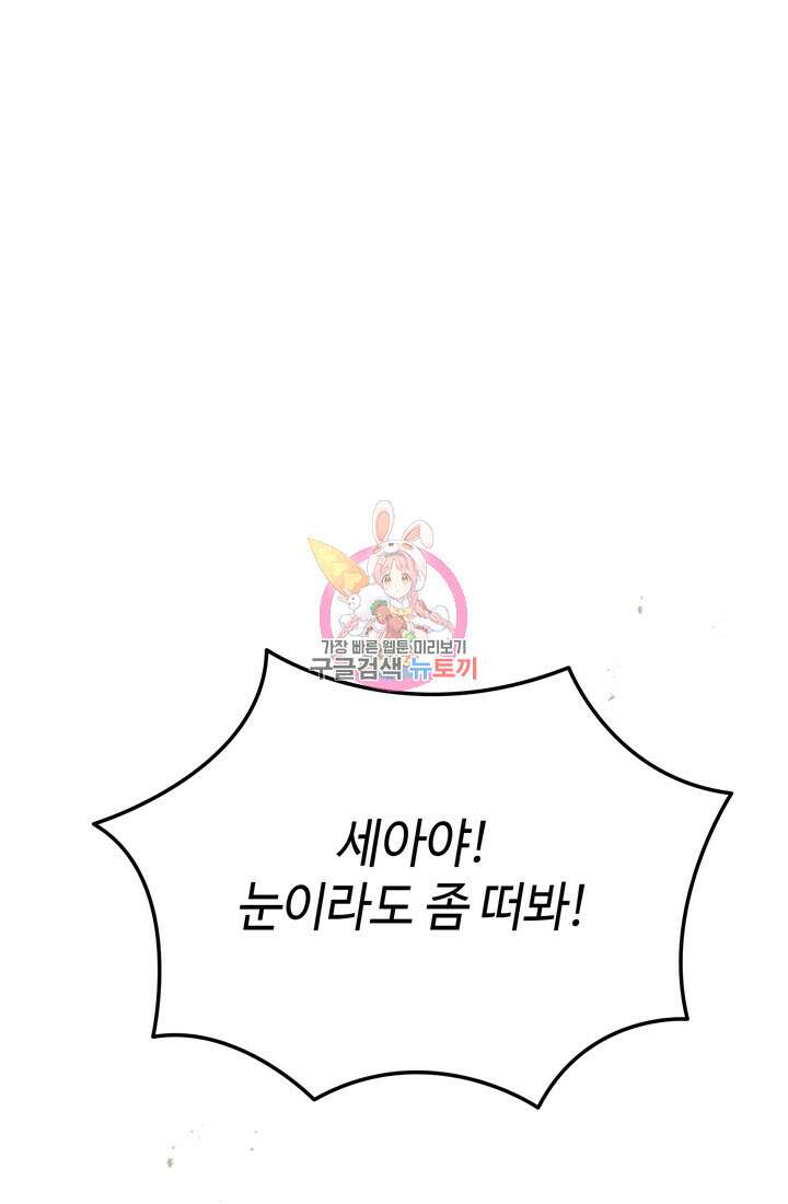 2레벨로 회귀한 무신 17화 1