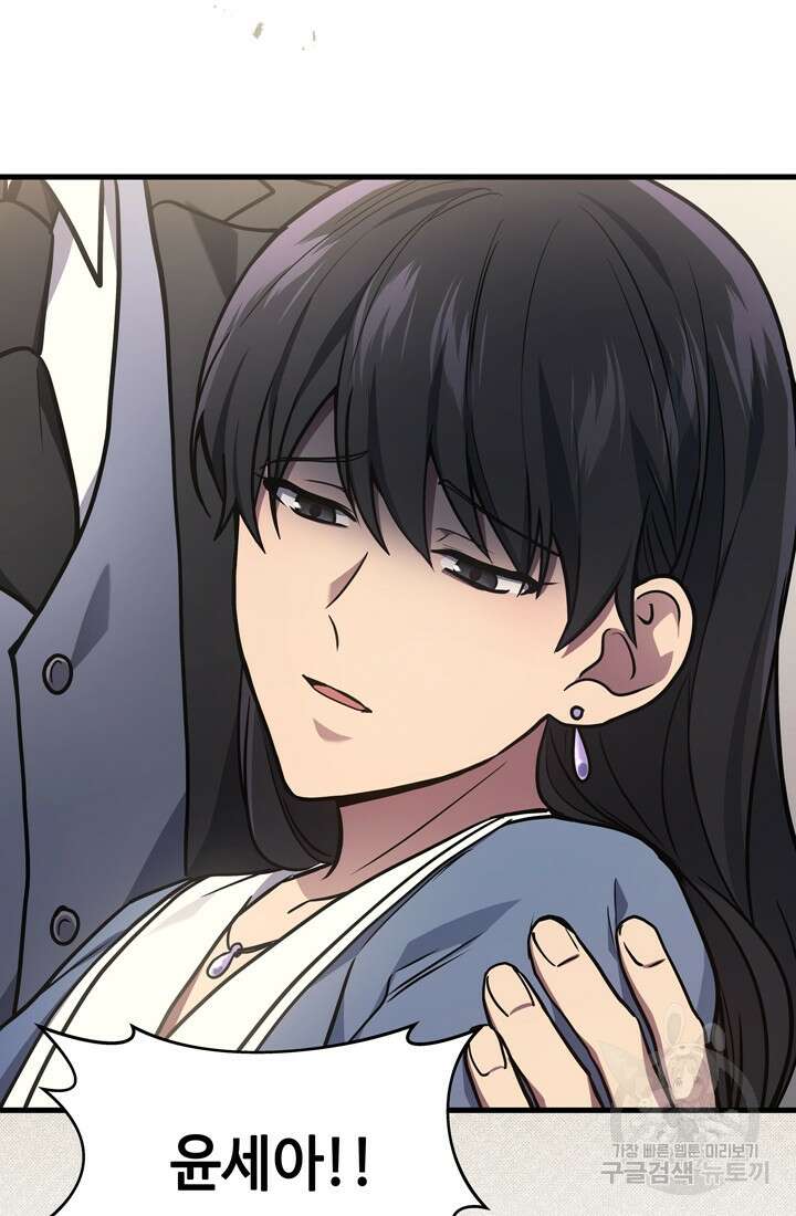 2레벨로 회귀한 무신 17화 2
