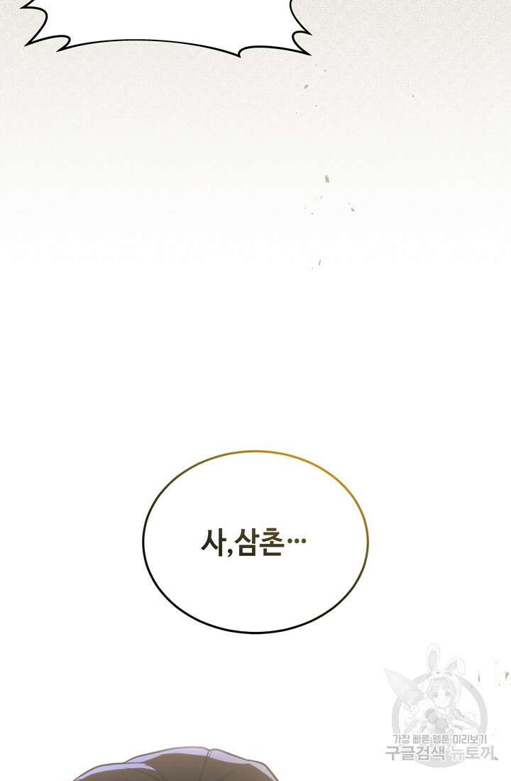2레벨로 회귀한 무신 17화 3
