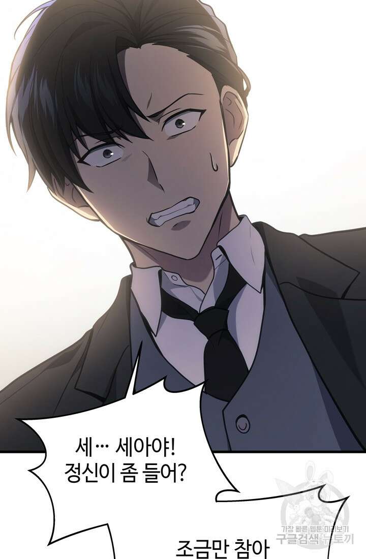 2레벨로 회귀한 무신 17화 4