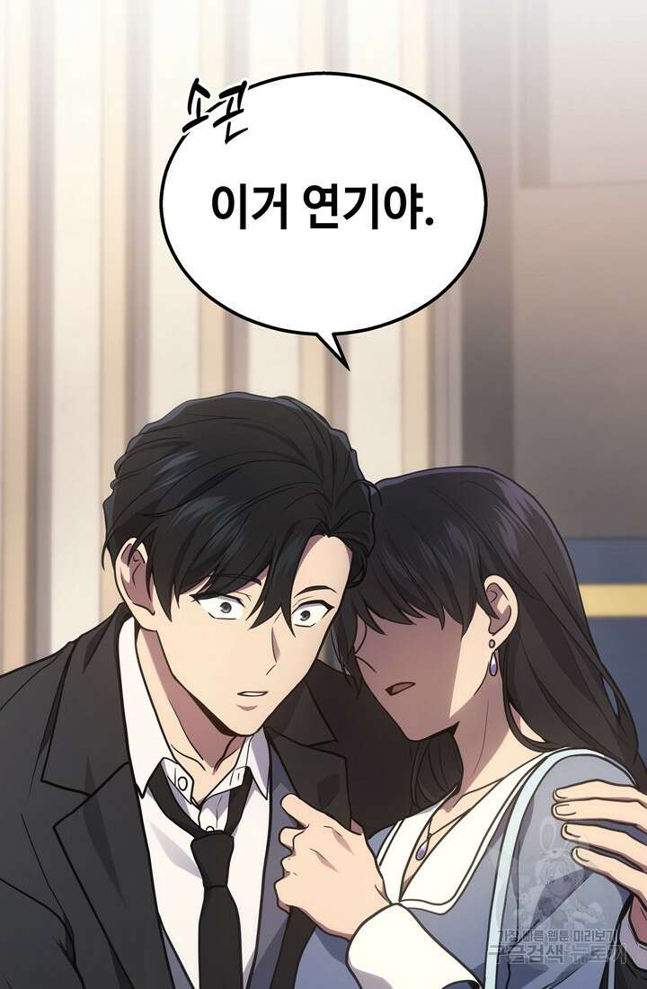 2레벨로 회귀한 무신 17화 7