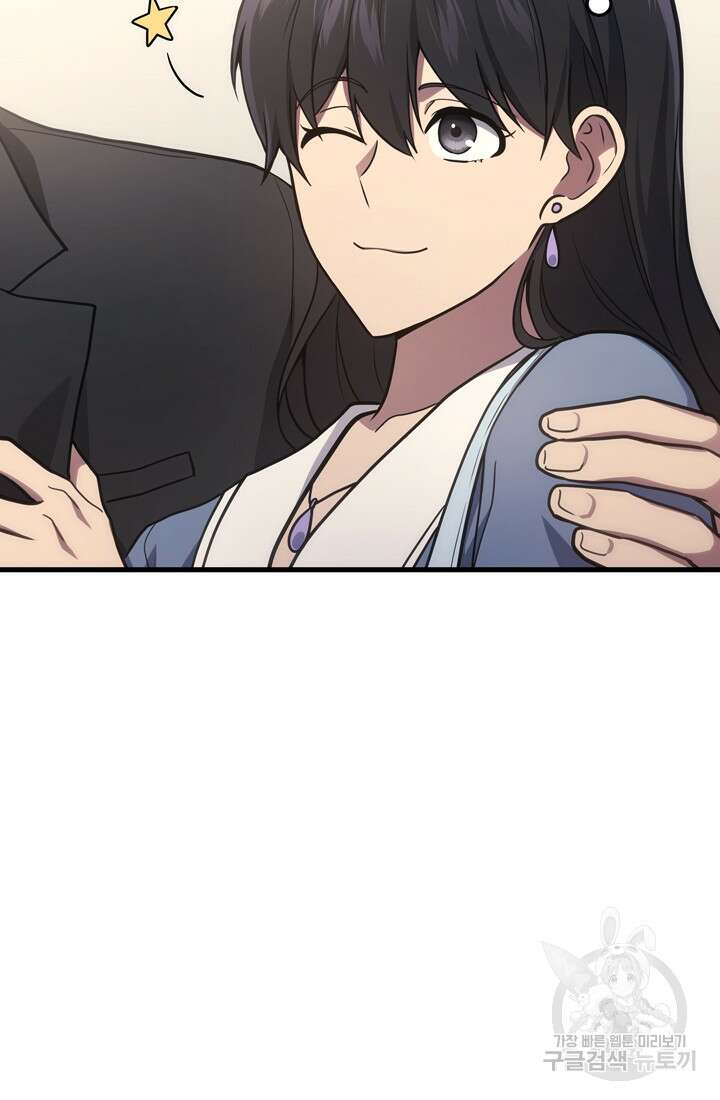 2레벨로 회귀한 무신 17화 9