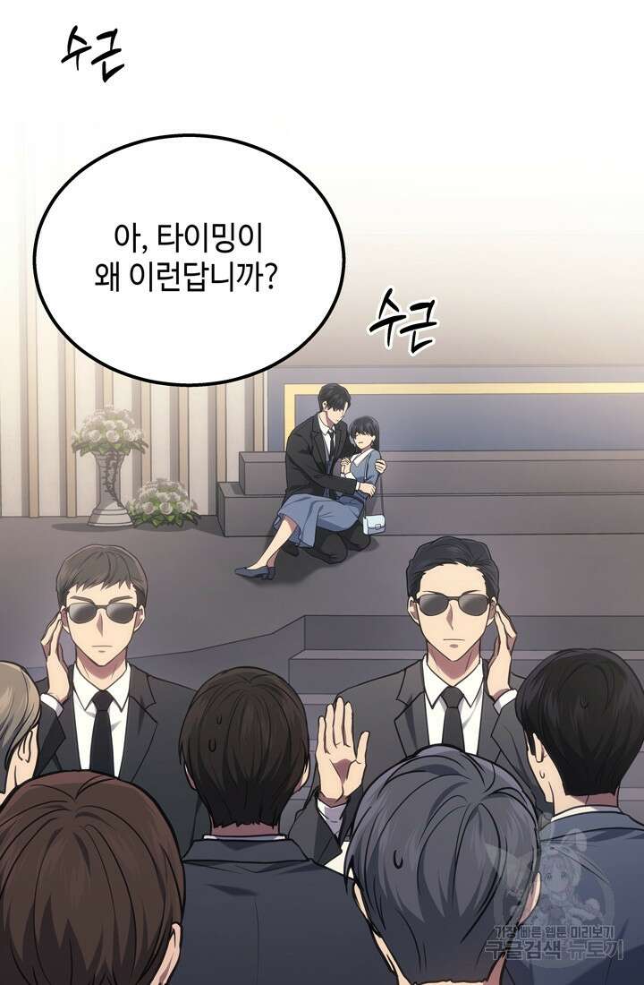2레벨로 회귀한 무신 17화 10