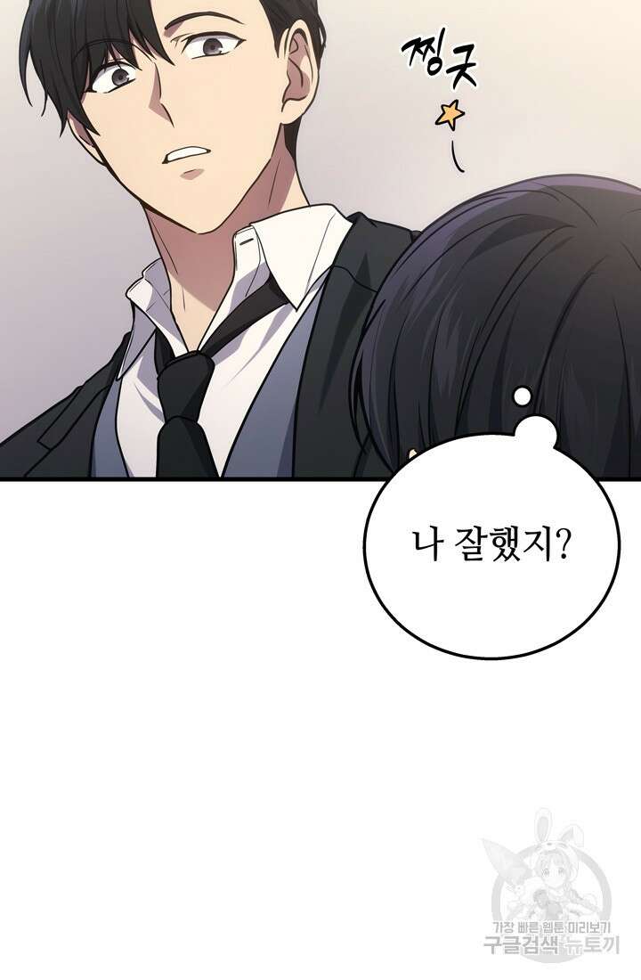 2레벨로 회귀한 무신 17화 12