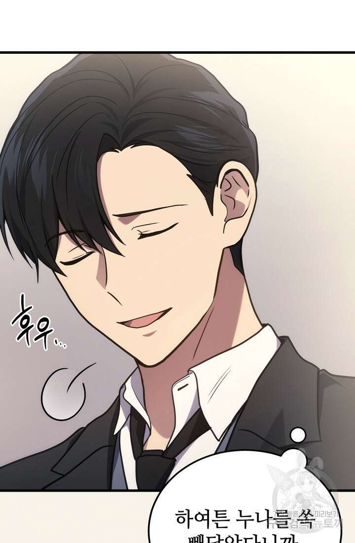 2레벨로 회귀한 무신 17화 13