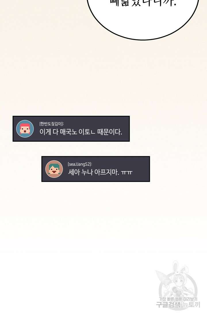 2레벨로 회귀한 무신 17화 14