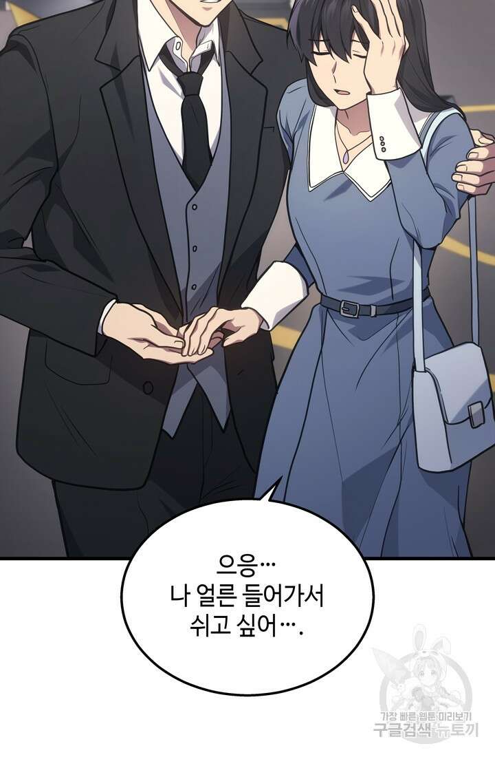 2레벨로 회귀한 무신 17화 17