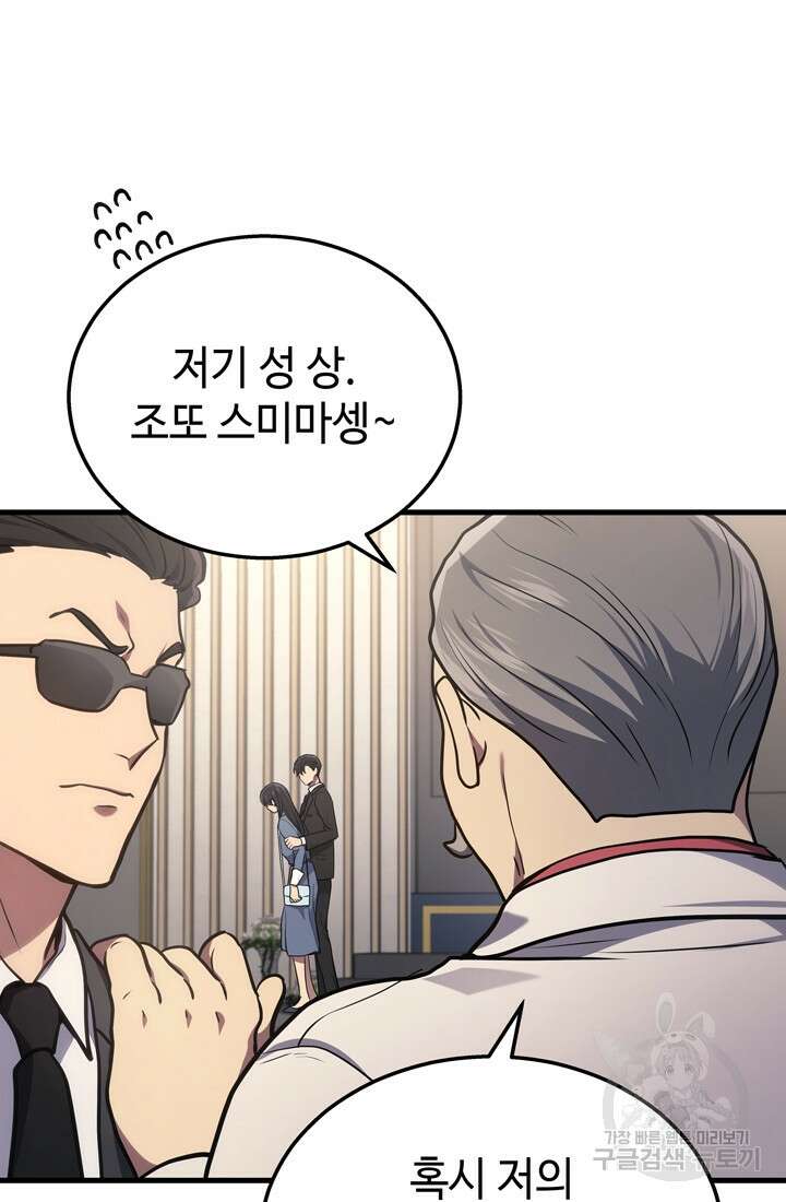 2레벨로 회귀한 무신 17화 18