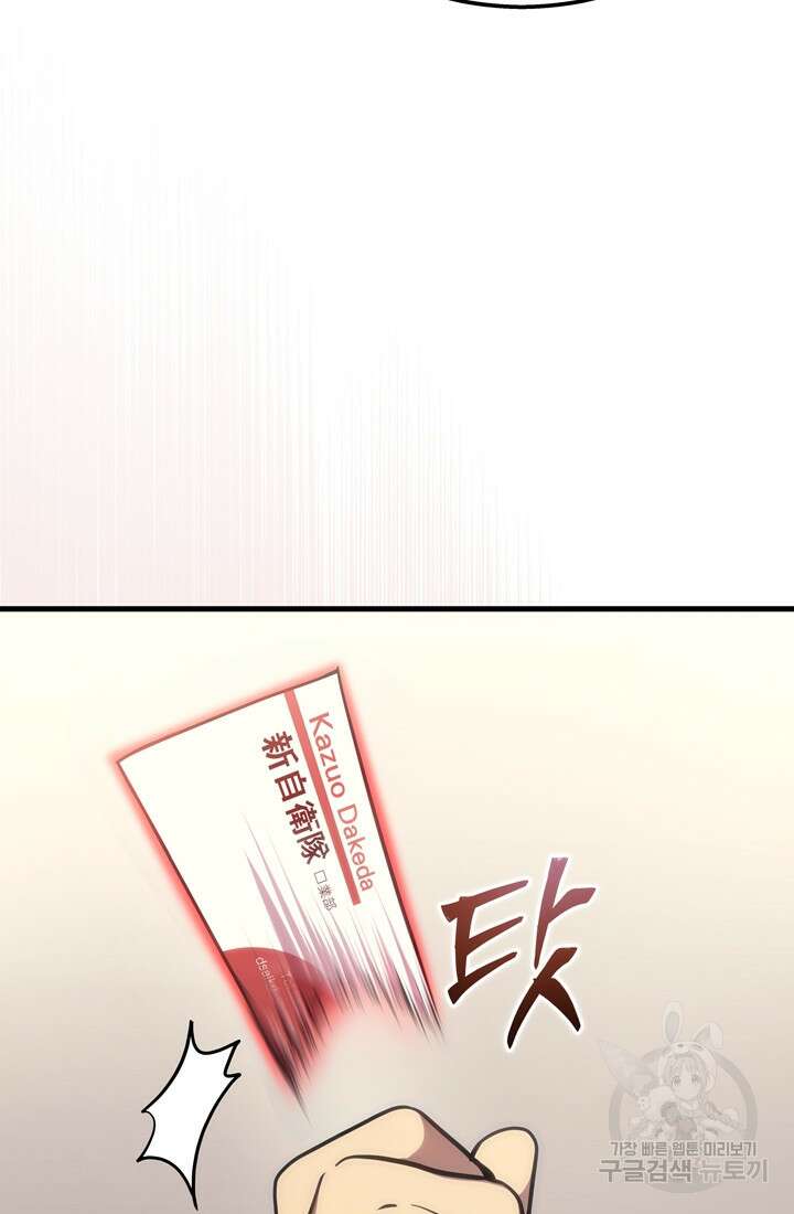 2레벨로 회귀한 무신 17화 21
