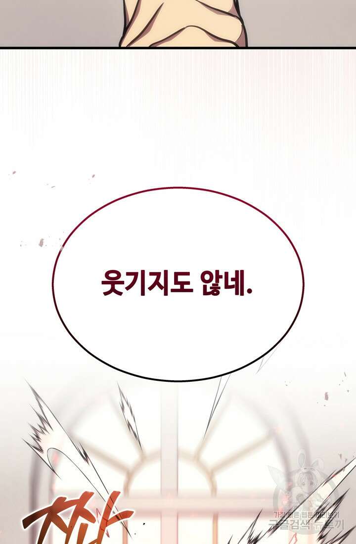 2레벨로 회귀한 무신 17화 22