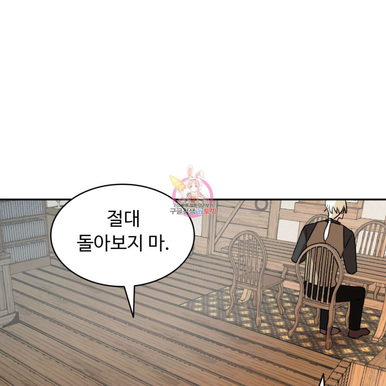 허니는? 비스트! 시즌2 3화 1