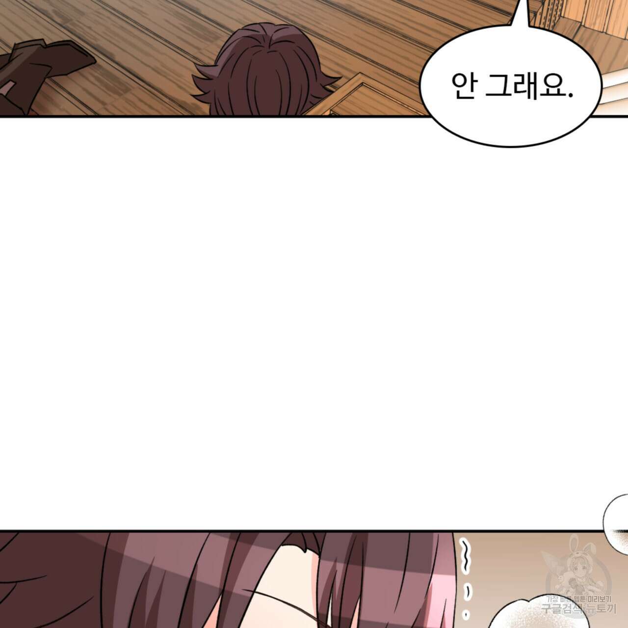 허니는? 비스트! 시즌2 3화 2