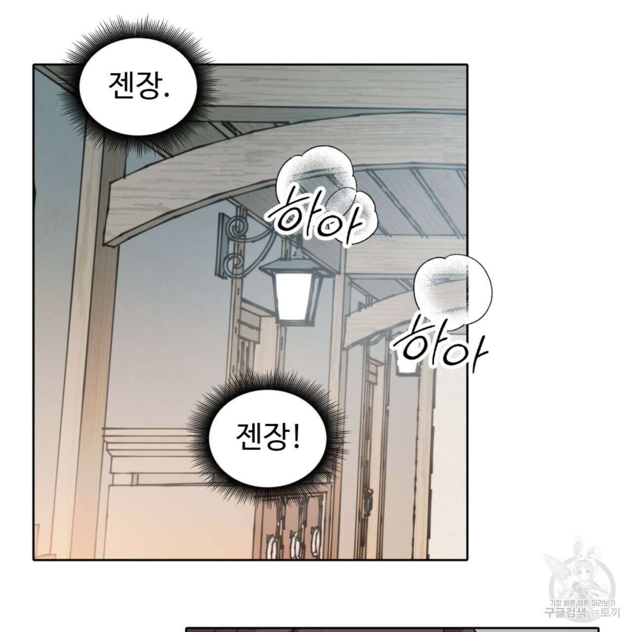 허니는? 비스트! 시즌2 3화 10