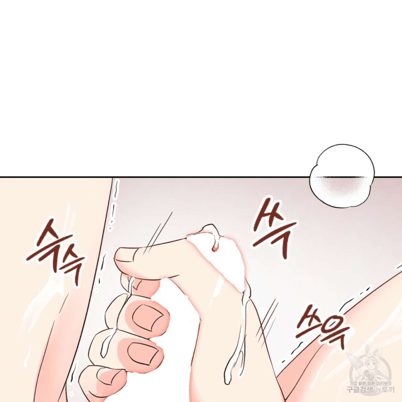 허니는? 비스트! 시즌2 3화 12