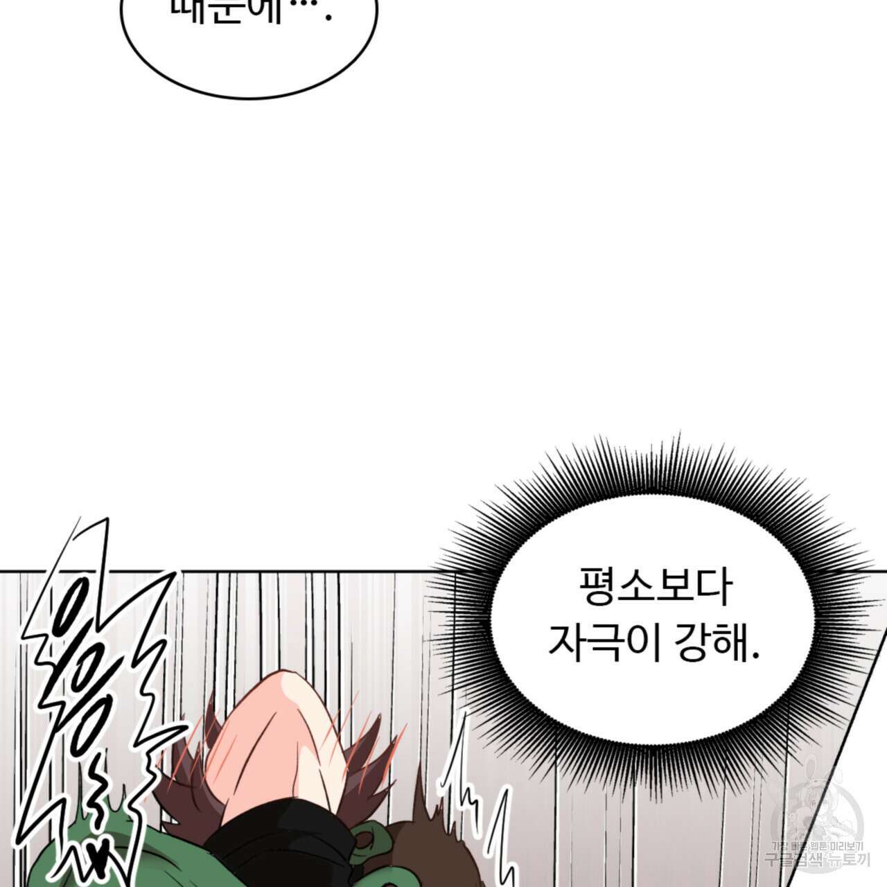 허니는? 비스트! 시즌2 3화 14