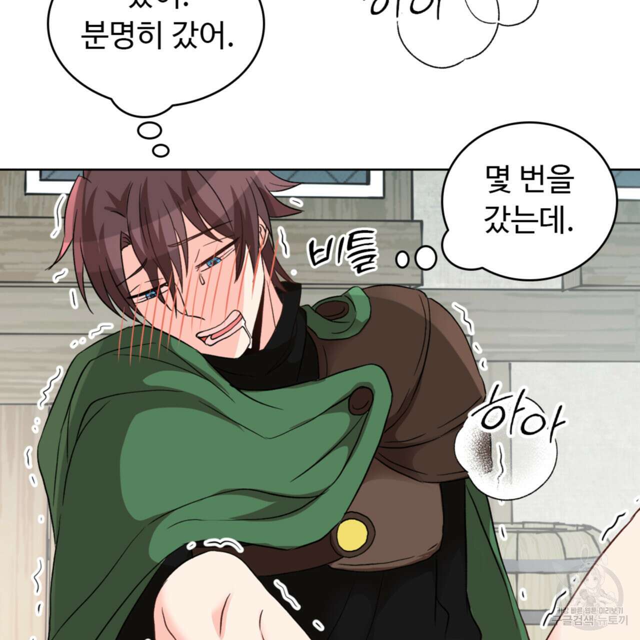 허니는? 비스트! 시즌2 3화 17