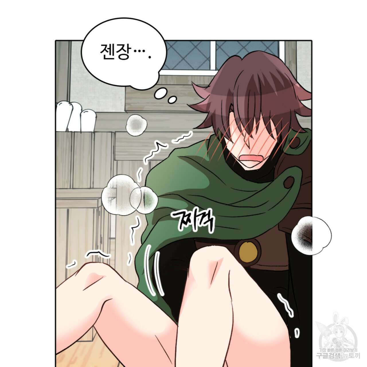허니는? 비스트! 시즌2 3화 21