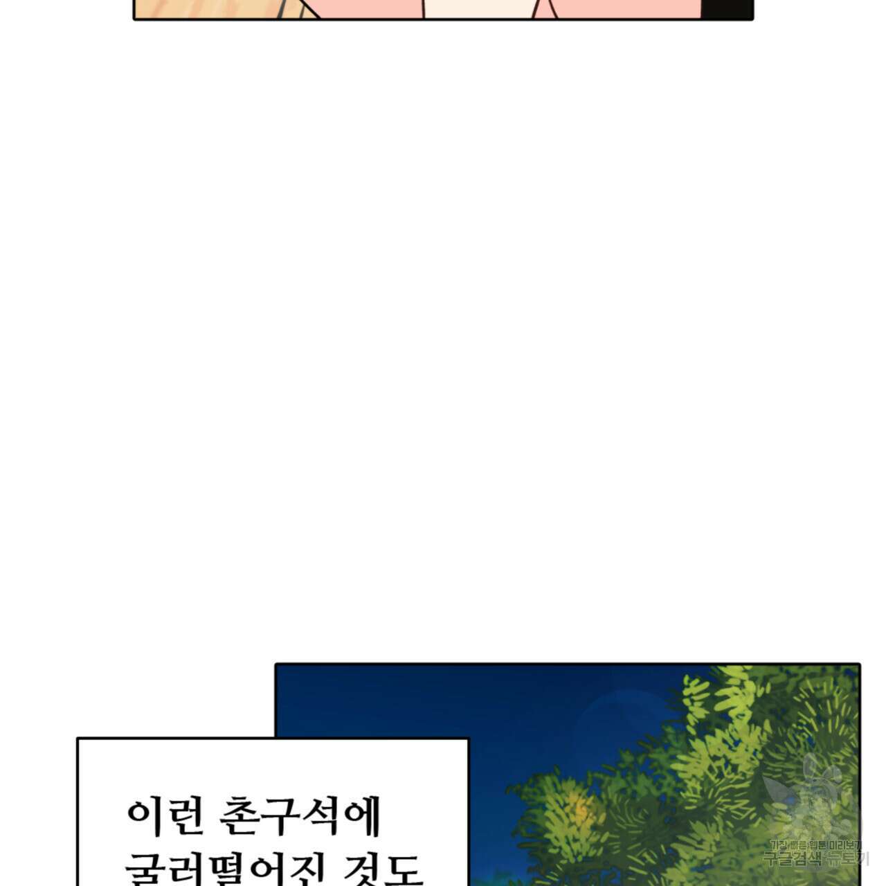 허니는? 비스트! 시즌2 3화 22