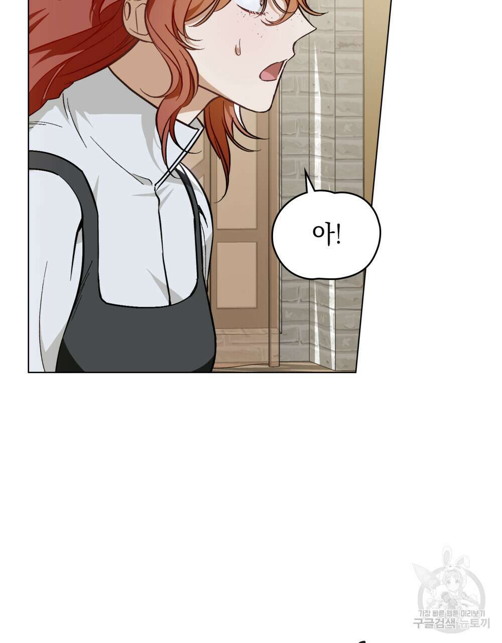 에반젤린의 검 53화 14
