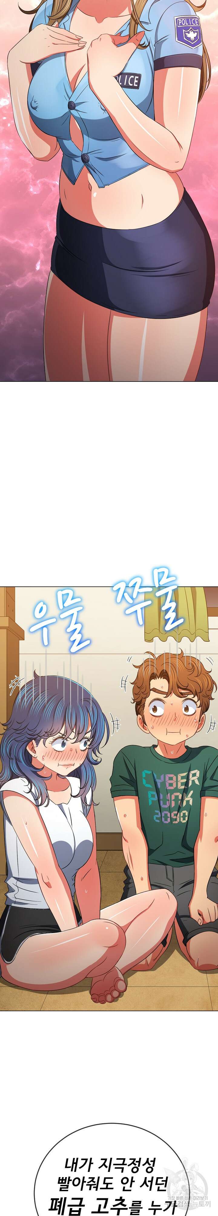 일진동창녀 162화 2