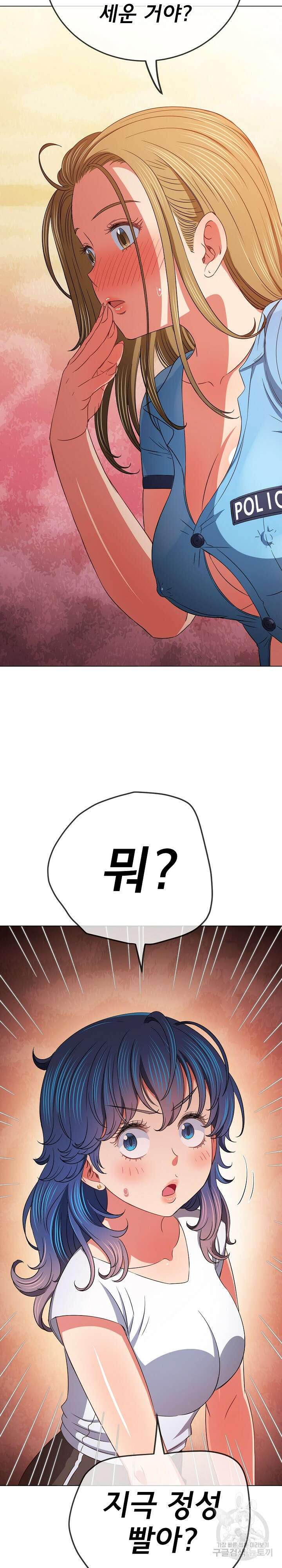 일진동창녀 162화 3