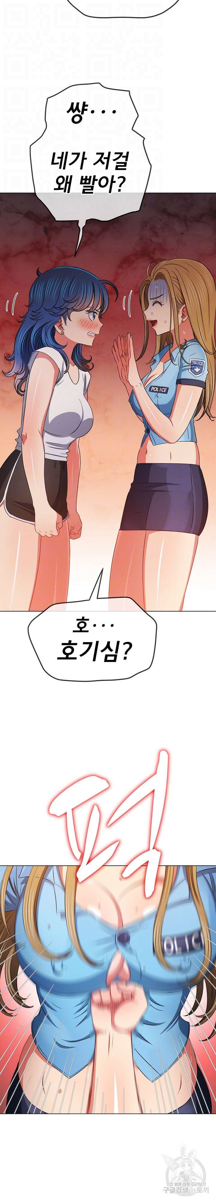 일진동창녀 162화 4