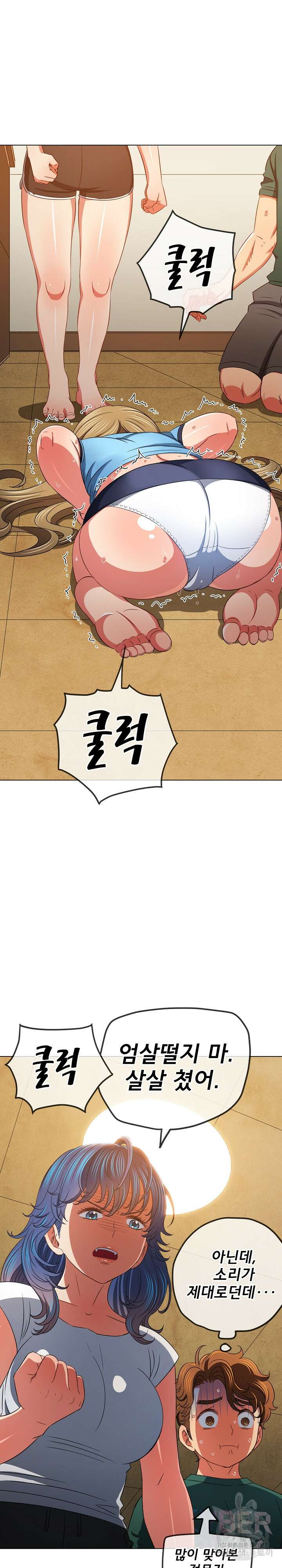 일진동창녀 162화 5