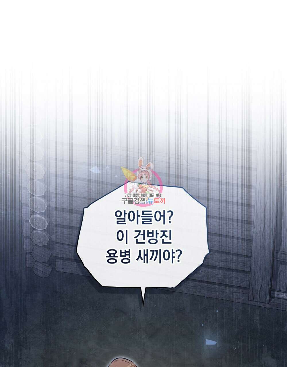 시한부 공주님을 사랑하게 된다면 22화 1