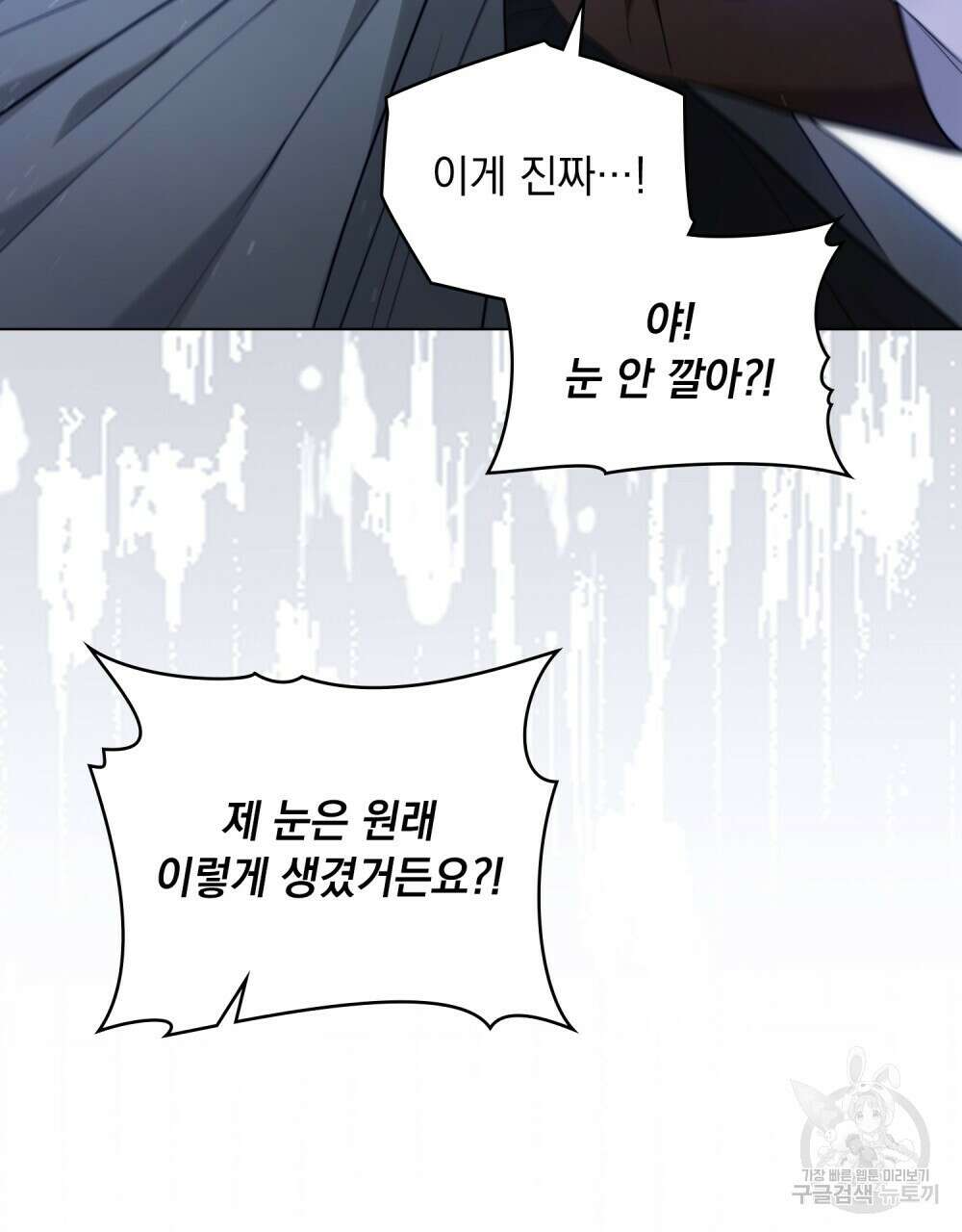 시한부 공주님을 사랑하게 된다면 22화 6
