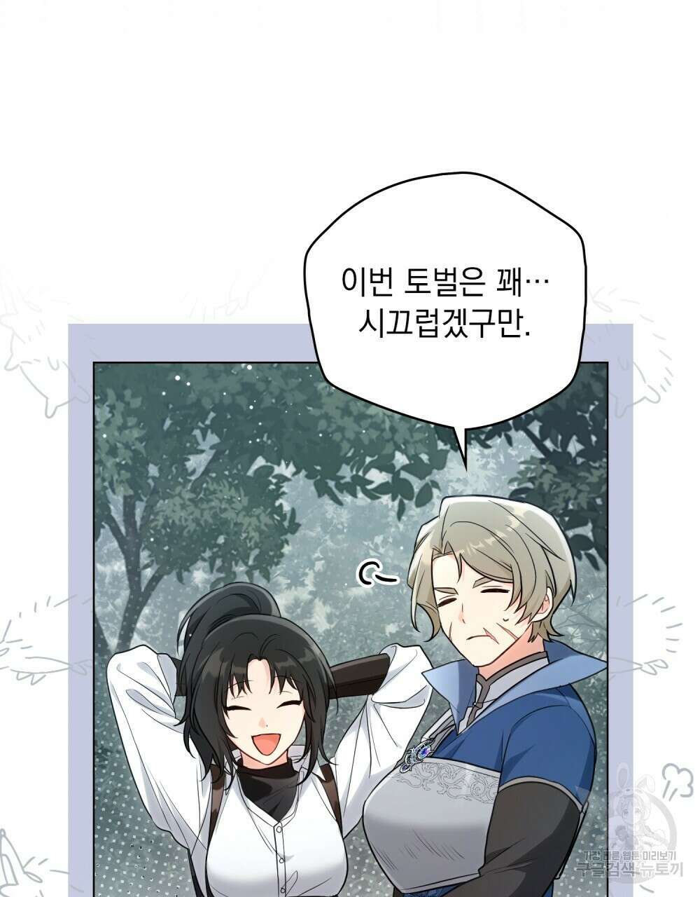 시한부 공주님을 사랑하게 된다면 22화 7