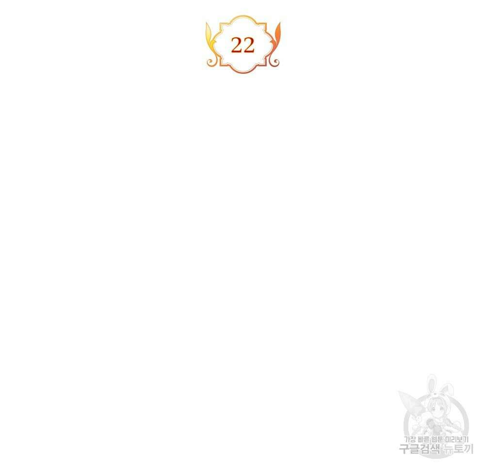시한부 공주님을 사랑하게 된다면 22화 10