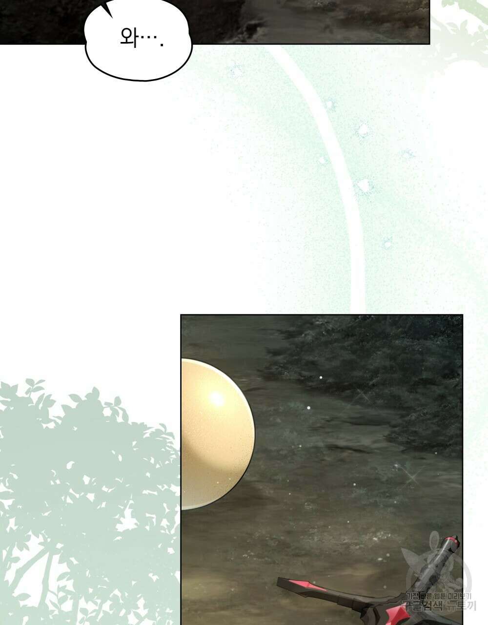 시한부 공주님을 사랑하게 된다면 22화 12