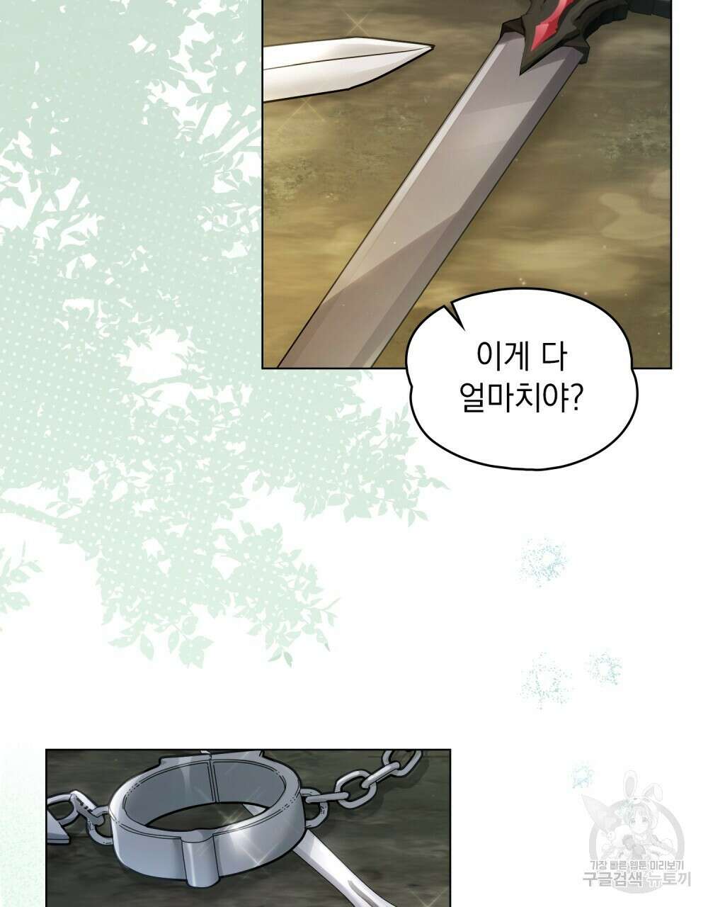 시한부 공주님을 사랑하게 된다면 22화 13