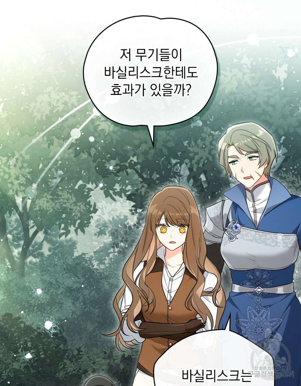 시한부 공주님을 사랑하게 된다면 22화 15
