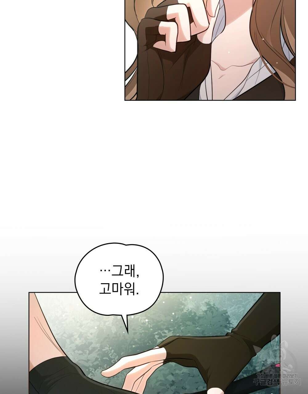 시한부 공주님을 사랑하게 된다면 22화 26