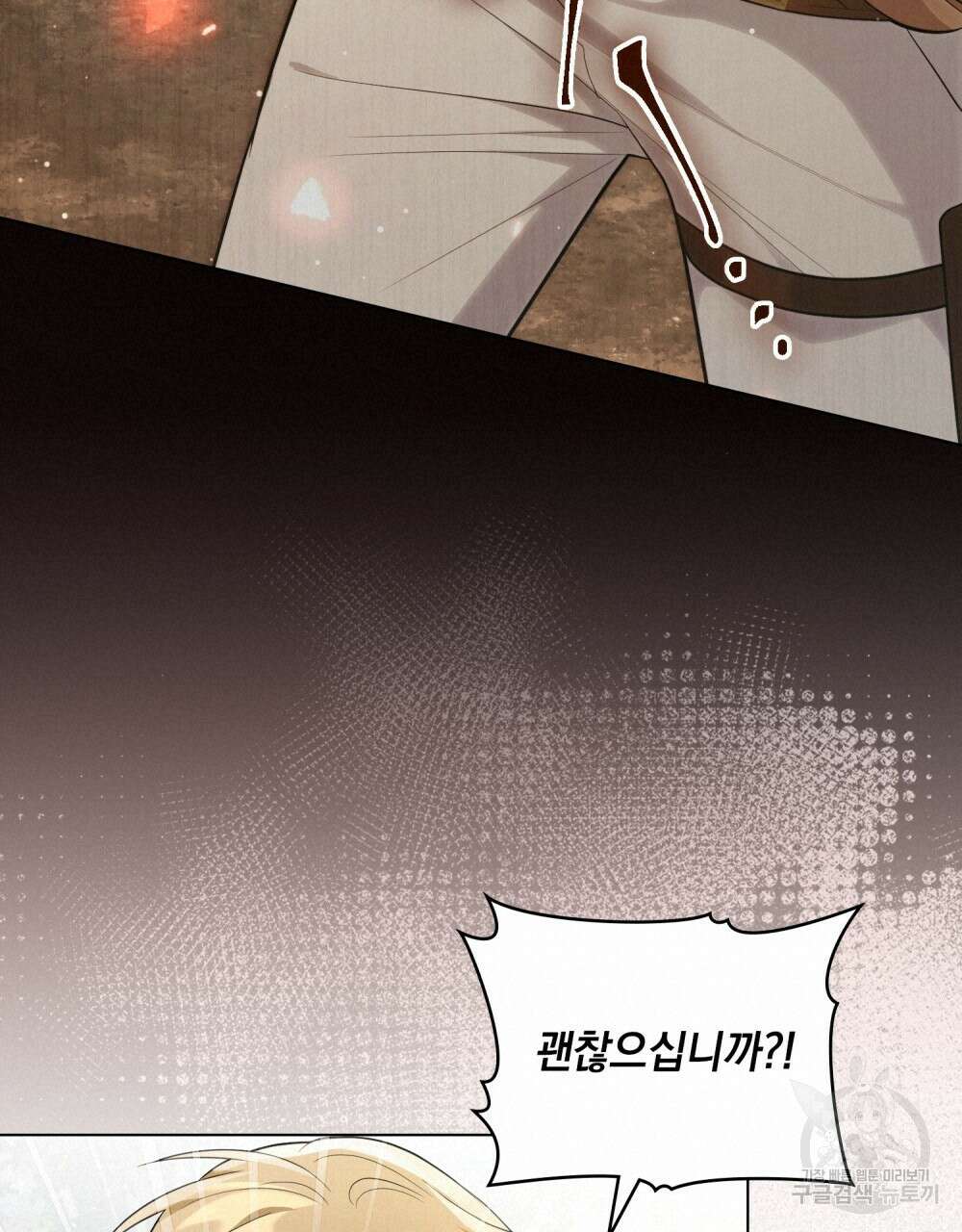 시한부 공주님을 사랑하게 된다면 22화 36