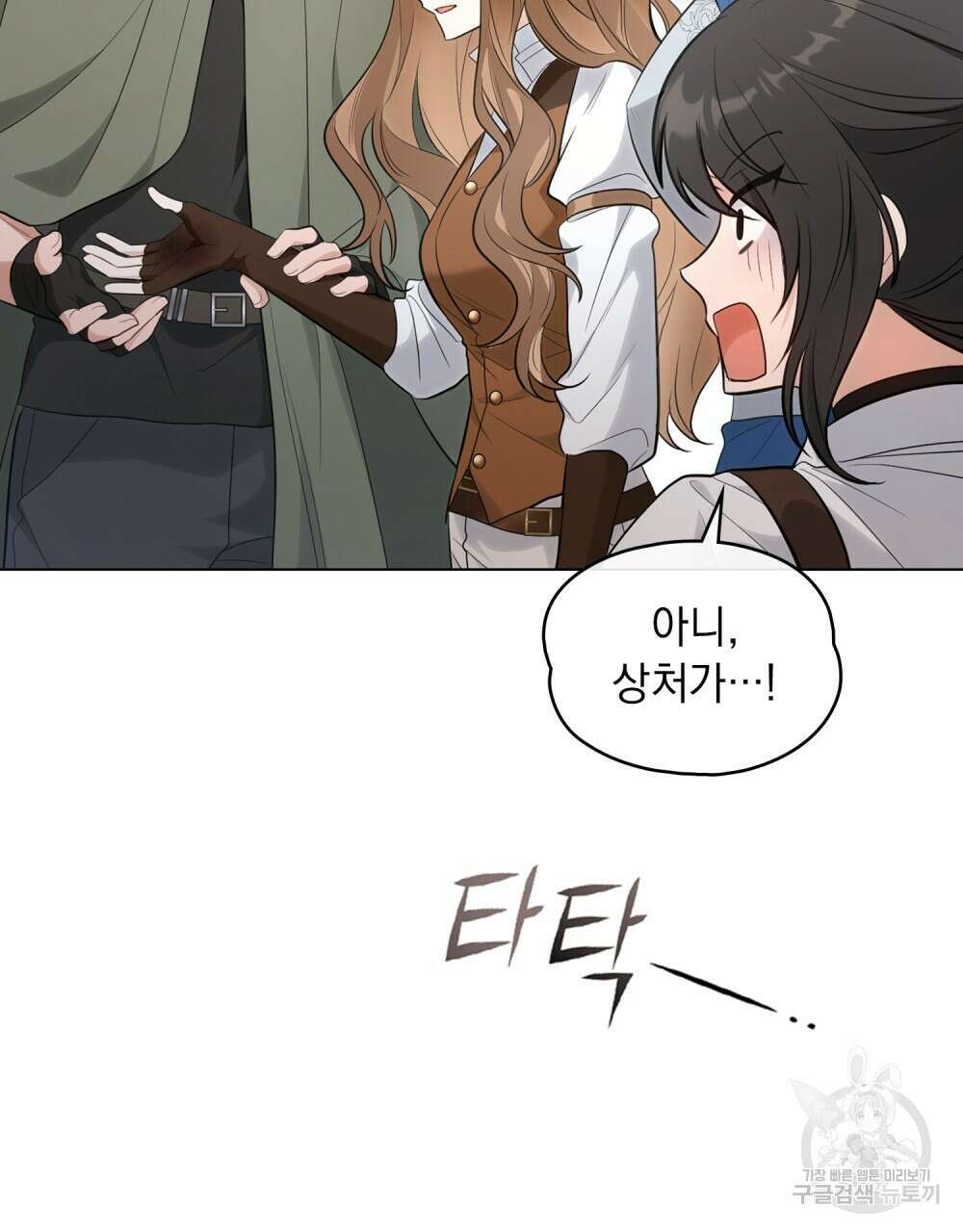 시한부 공주님을 사랑하게 된다면 22화 39
