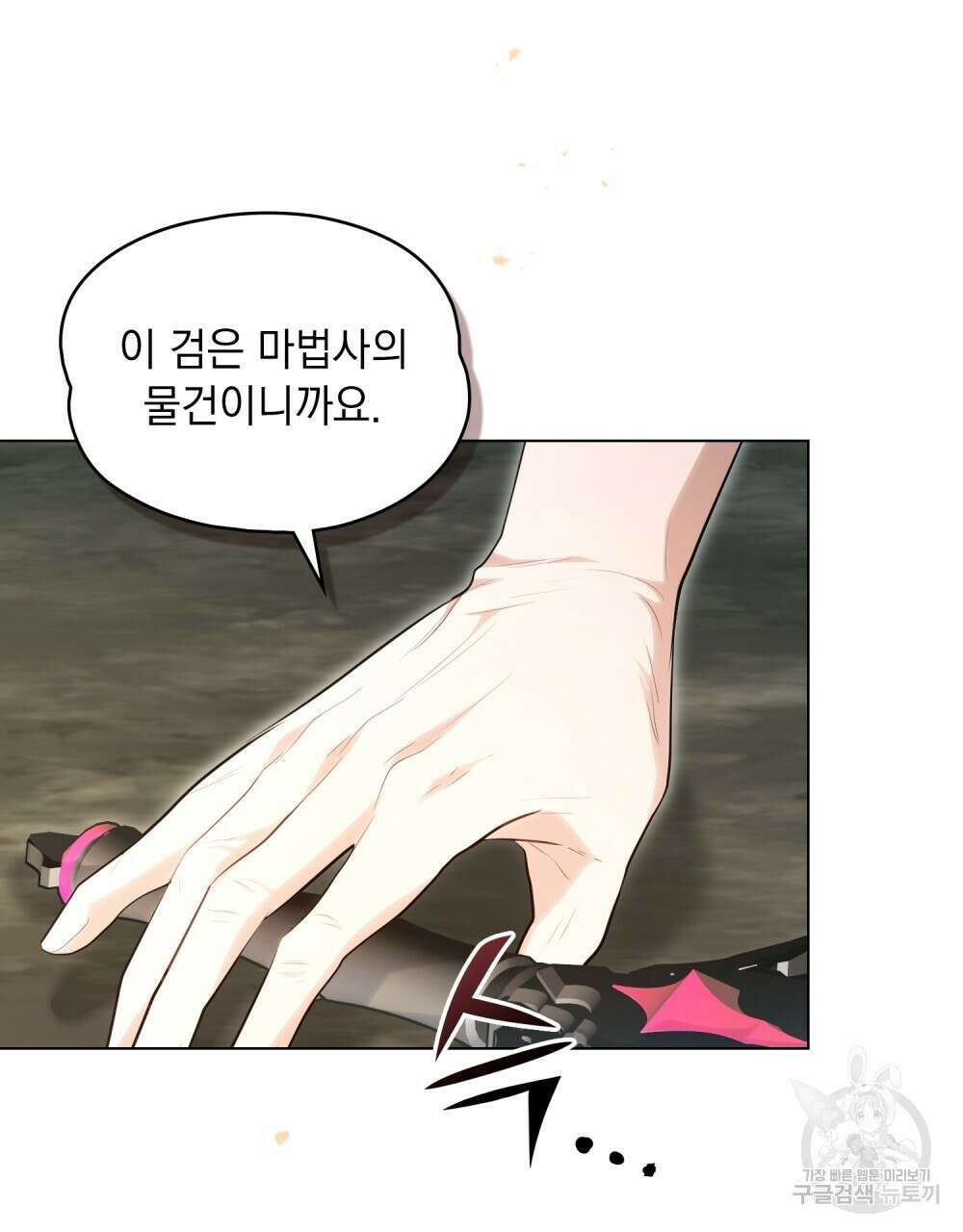 시한부 공주님을 사랑하게 된다면 22화 44