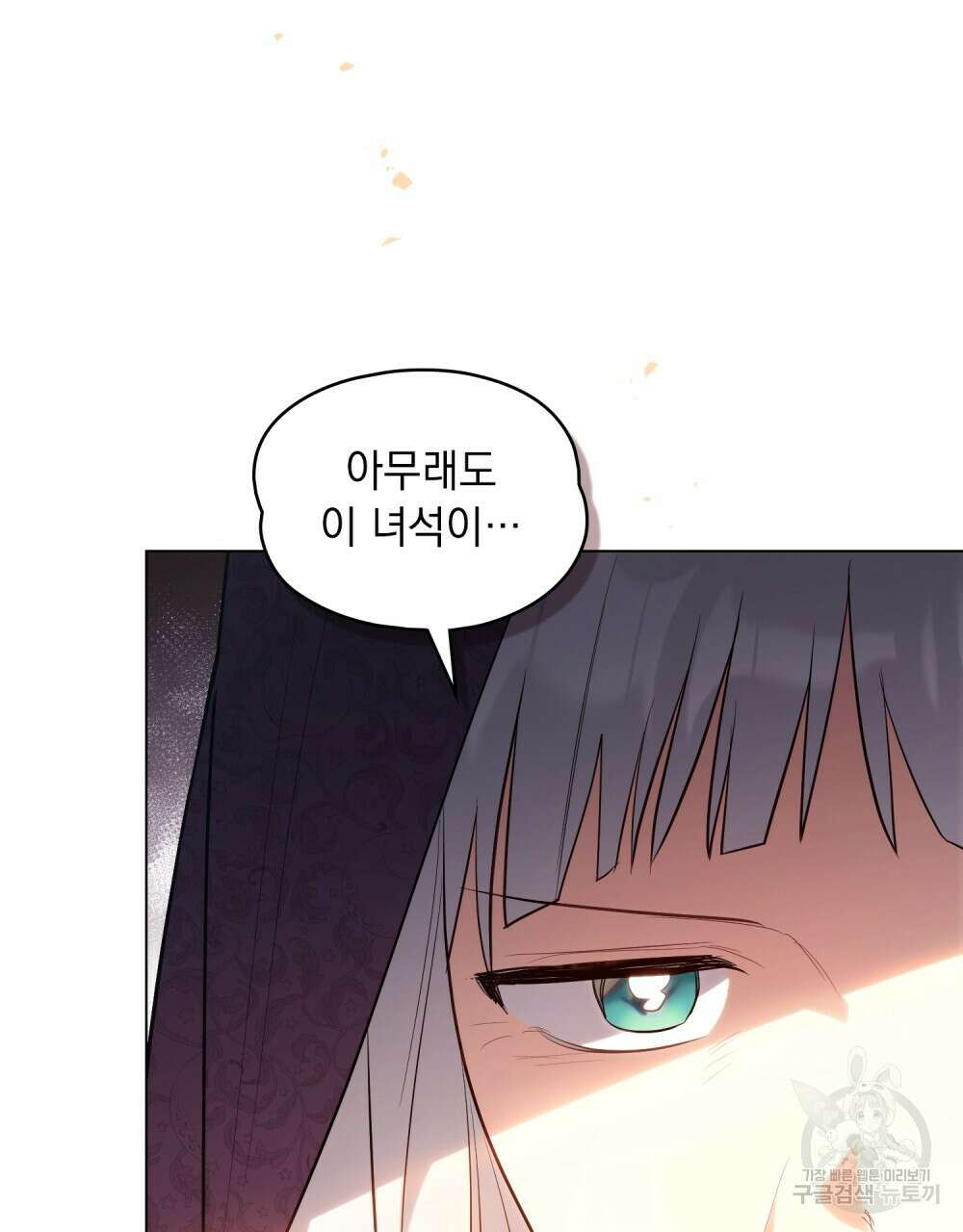 시한부 공주님을 사랑하게 된다면 22화 45