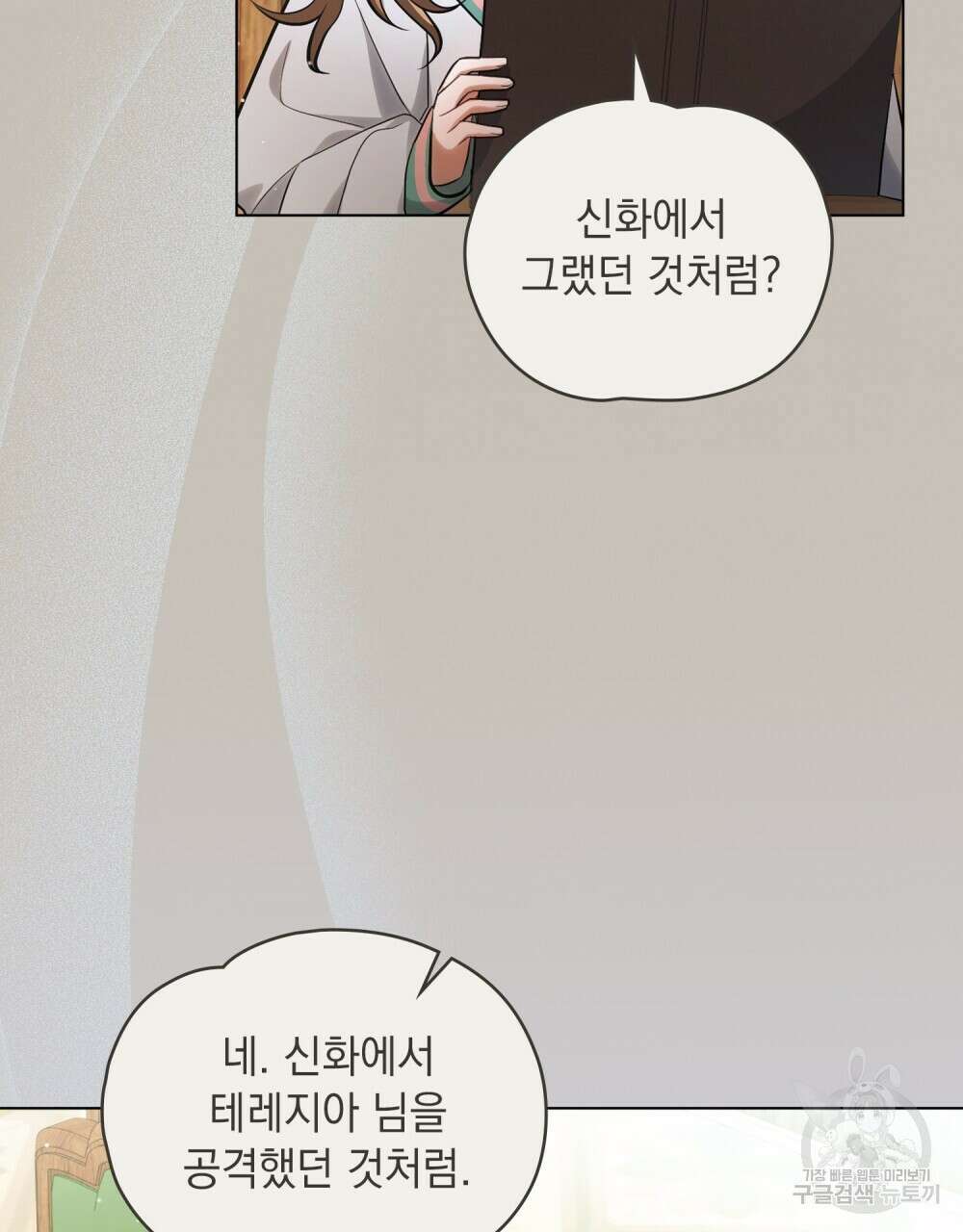 시한부 공주님을 사랑하게 된다면 22화 52