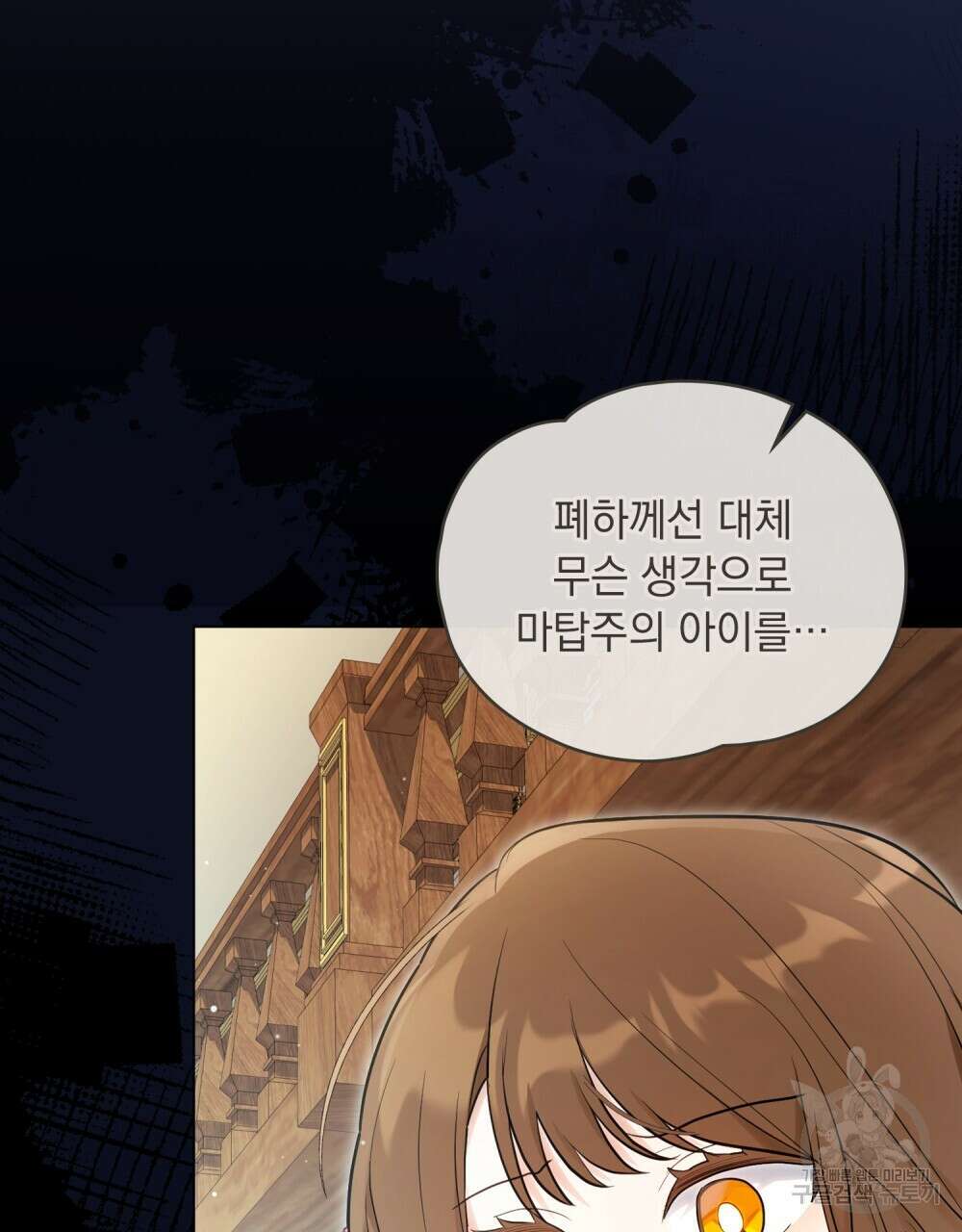 시한부 공주님을 사랑하게 된다면 22화 57