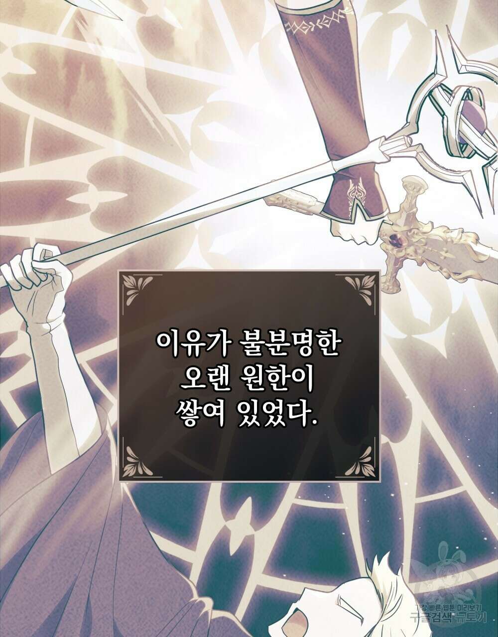 시한부 공주님을 사랑하게 된다면 22화 62
