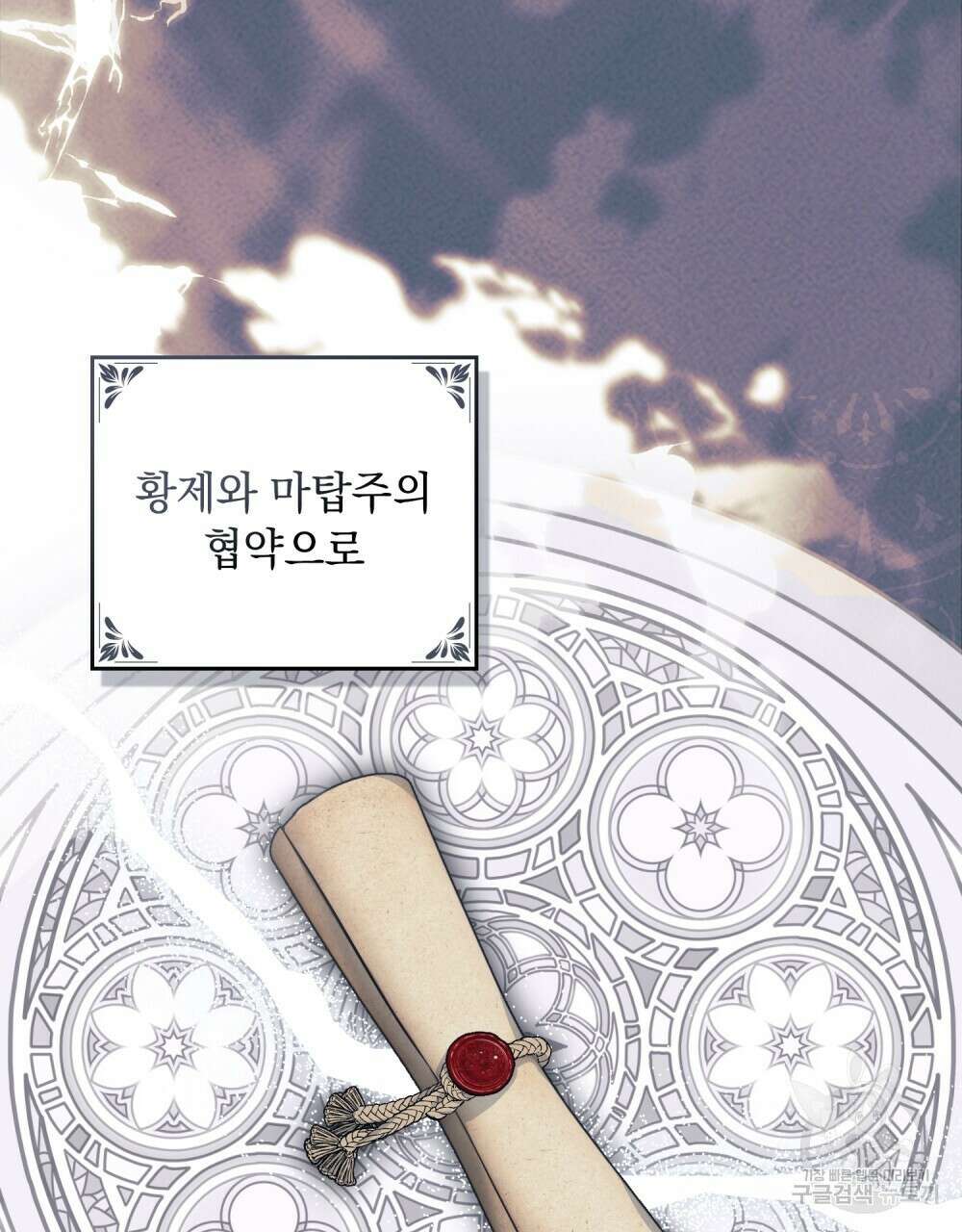 시한부 공주님을 사랑하게 된다면 22화 65