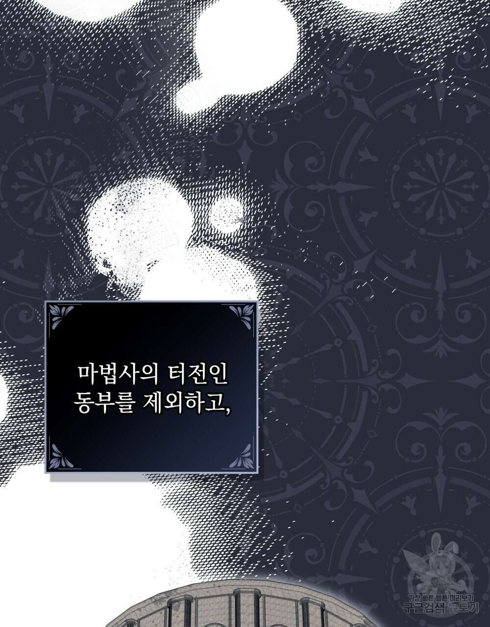 시한부 공주님을 사랑하게 된다면 22화 68
