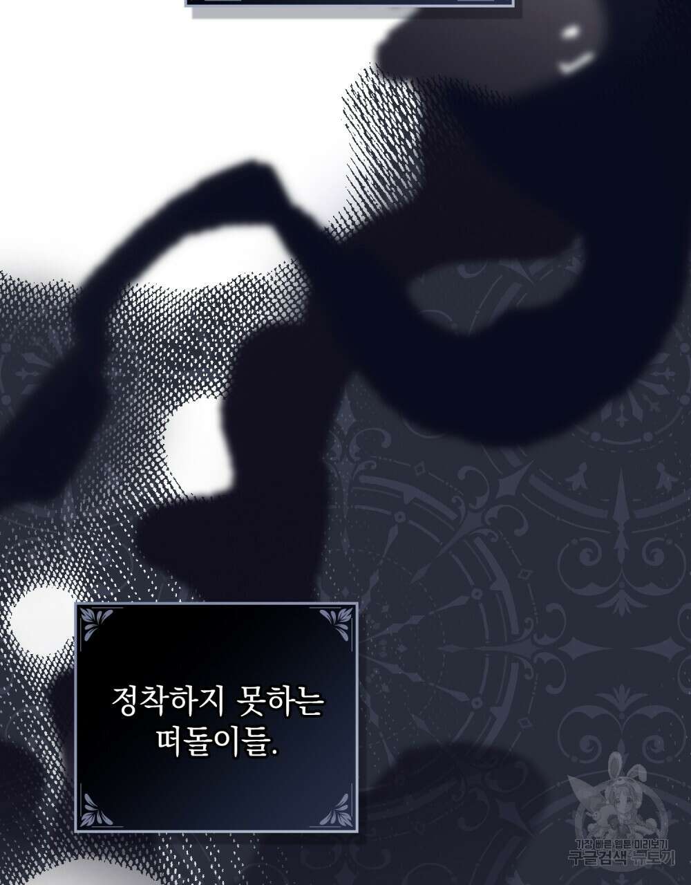시한부 공주님을 사랑하게 된다면 22화 71