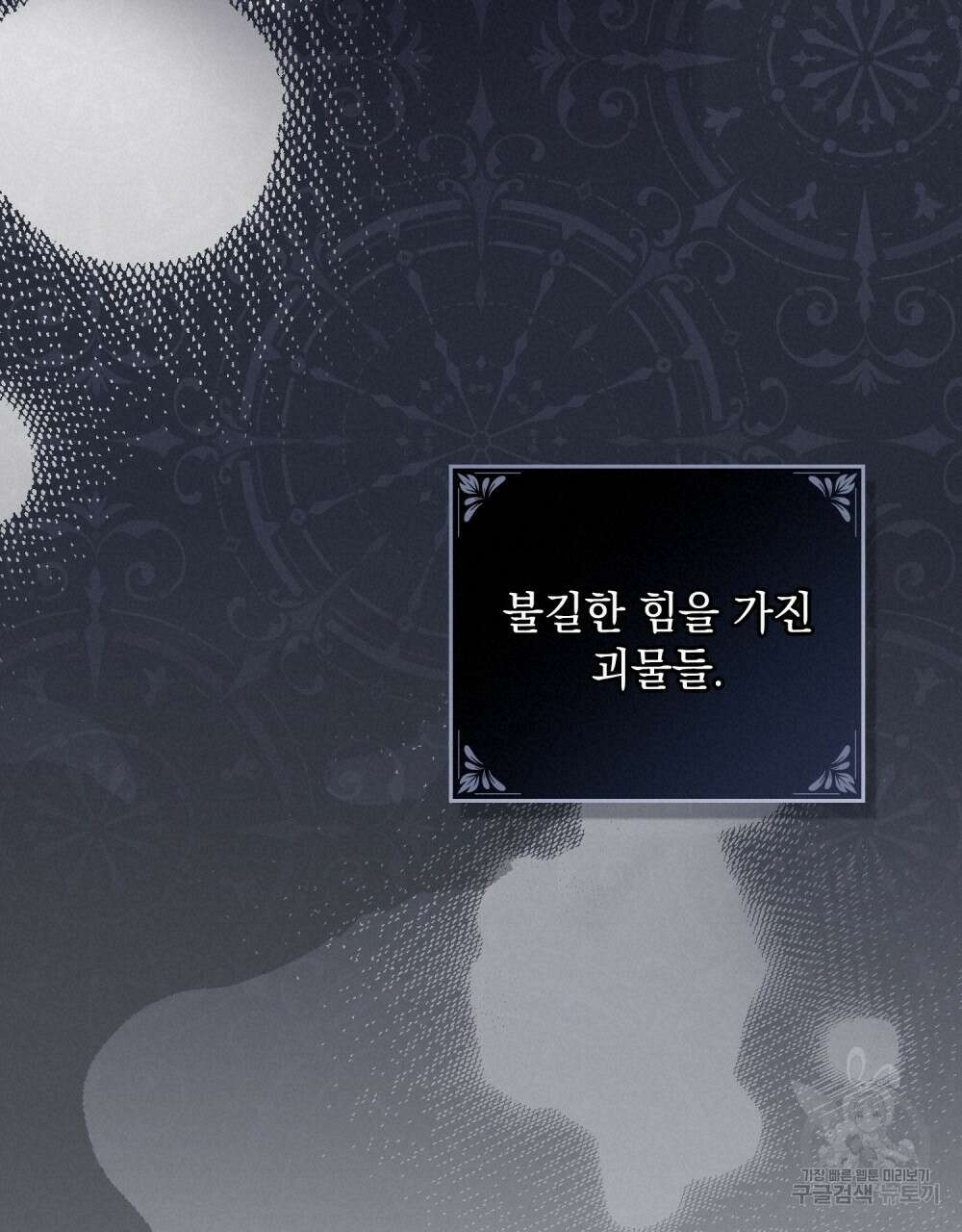 시한부 공주님을 사랑하게 된다면 22화 72